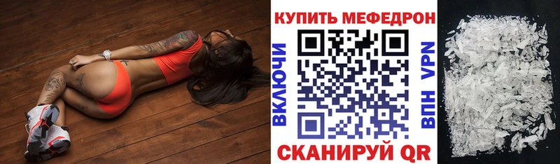 Меф 4 MMC  Козловка 
