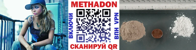 МЕТАДОН белоснежный  Козловка 